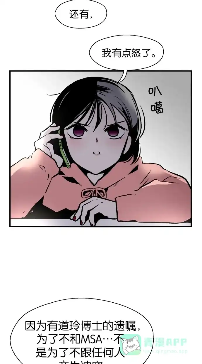 《娜罗的名单》第70话 第44页