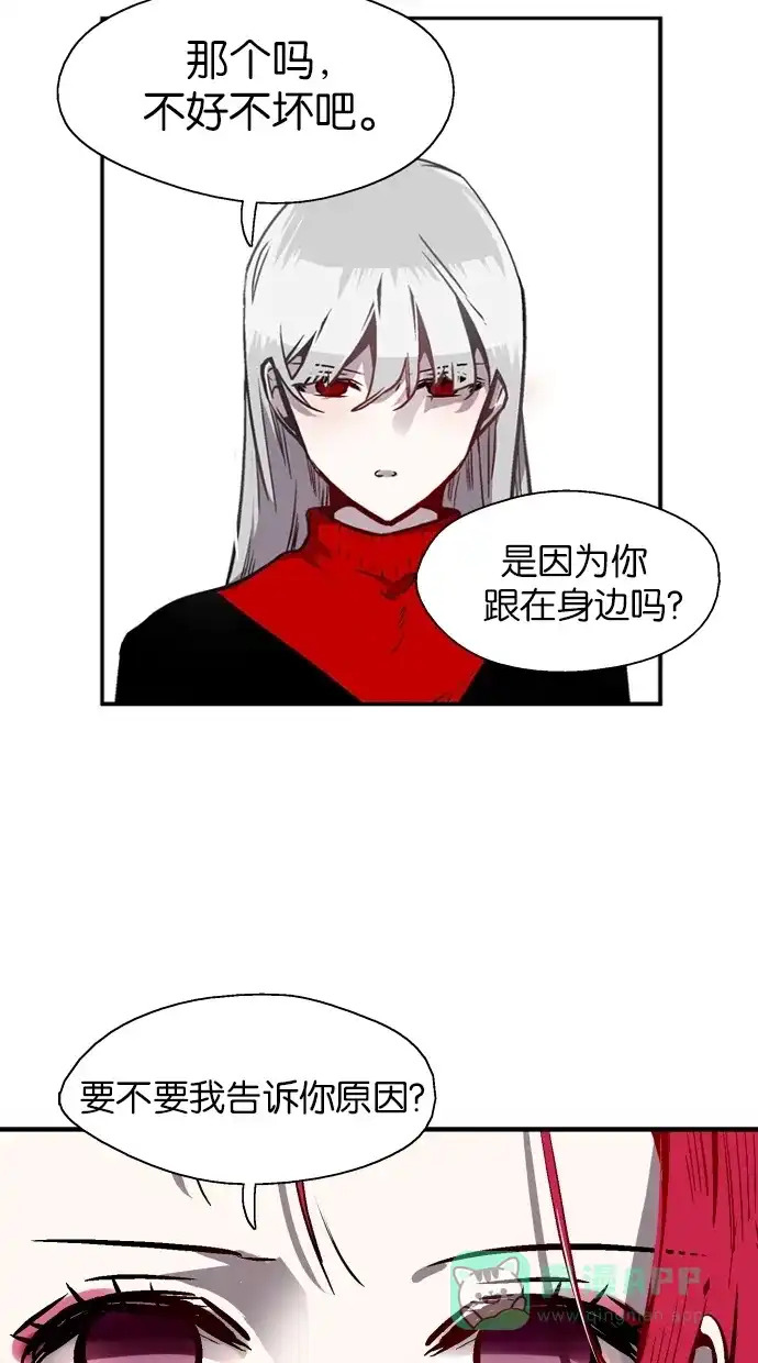 《娜罗的名单》第70话 第28页