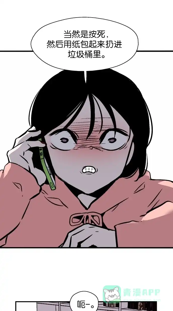 《娜罗的名单》第70话 第48页