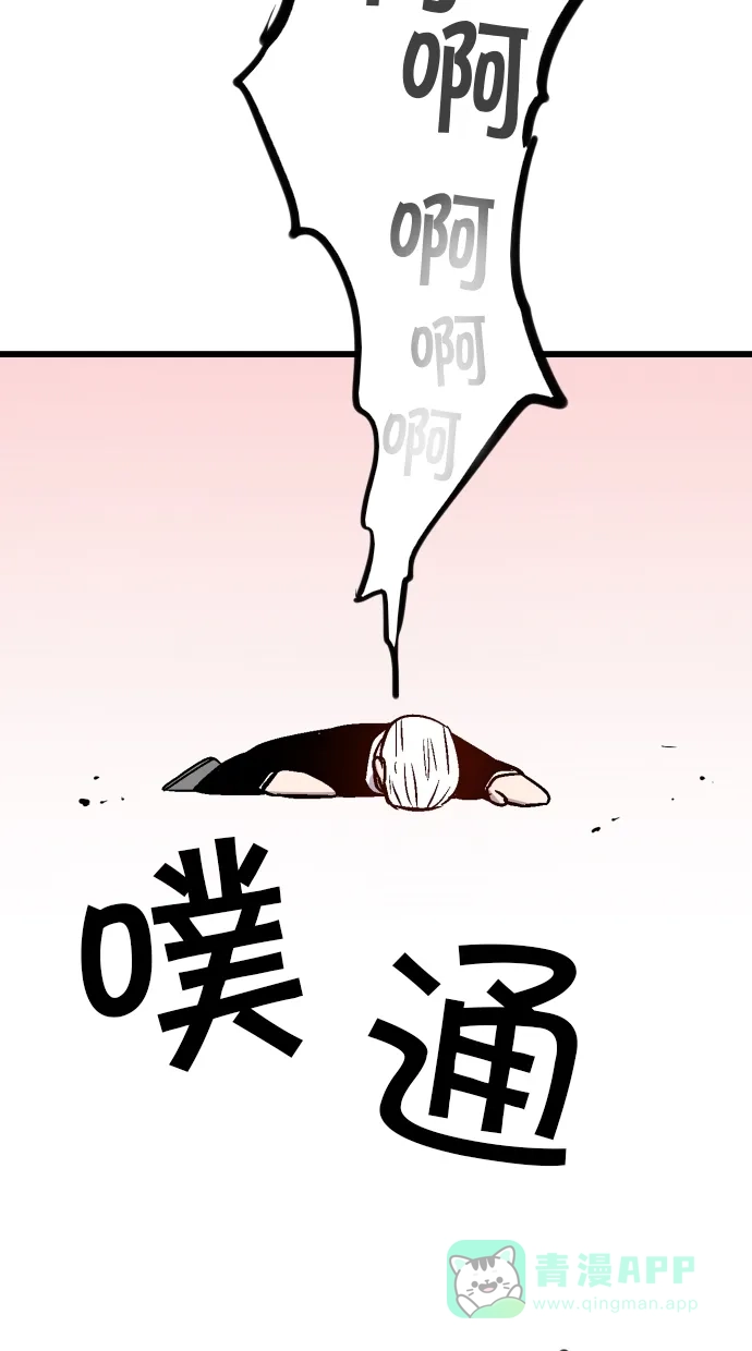 《娜罗的名单》第70话 第7页