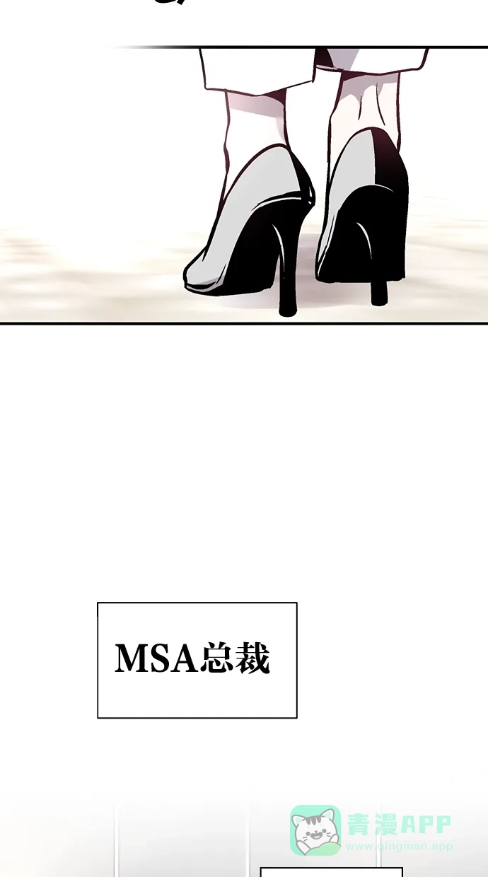 《娜罗的名单》第70话 第18页