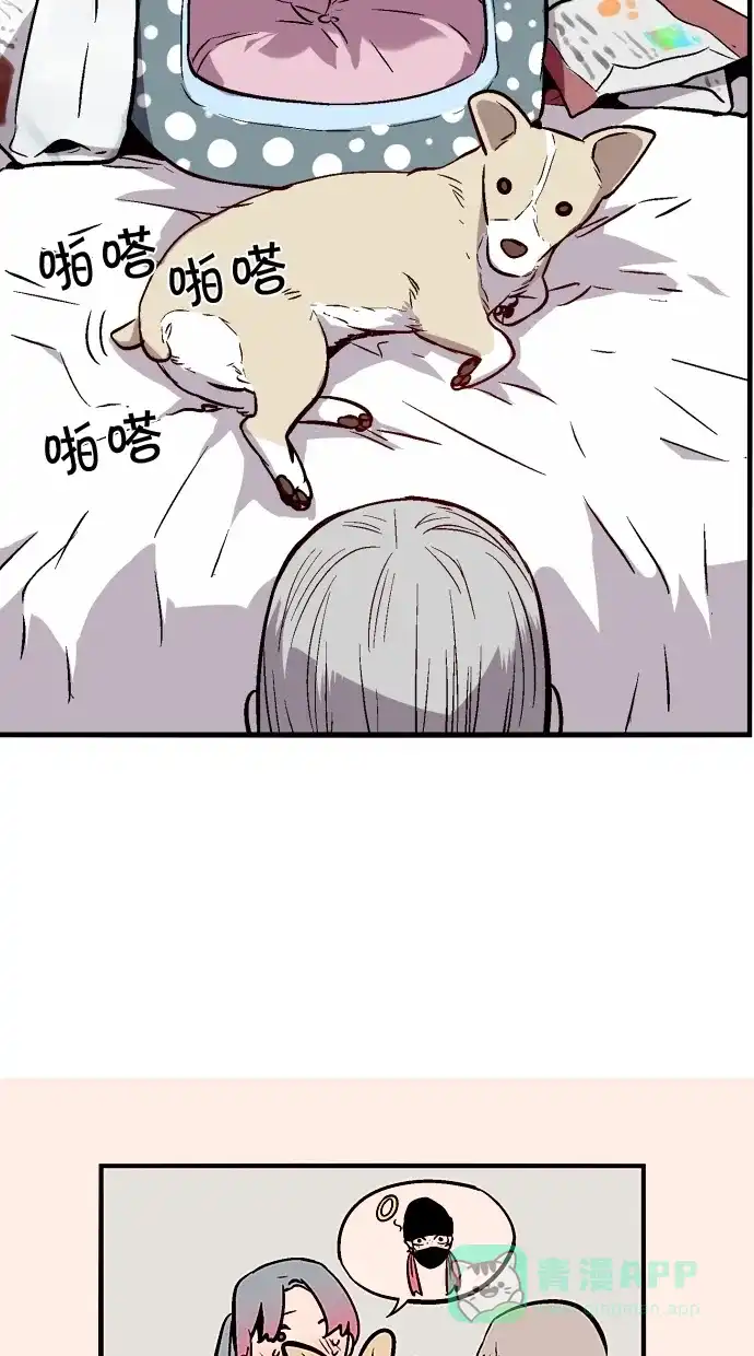 《娜罗的名单》第70话 第11页