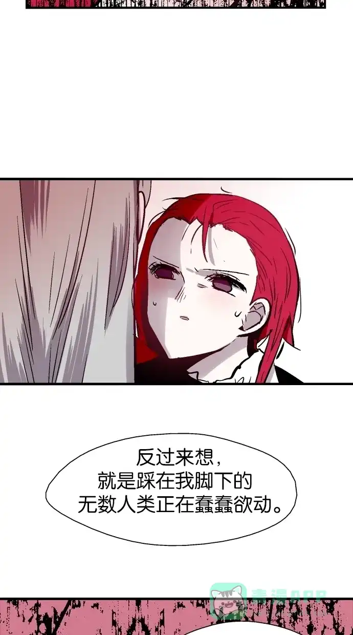 《娜罗的名单》第70话 第34页