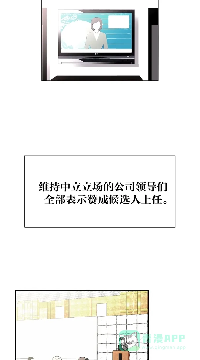 《娜罗的名单》第70话 第16页
