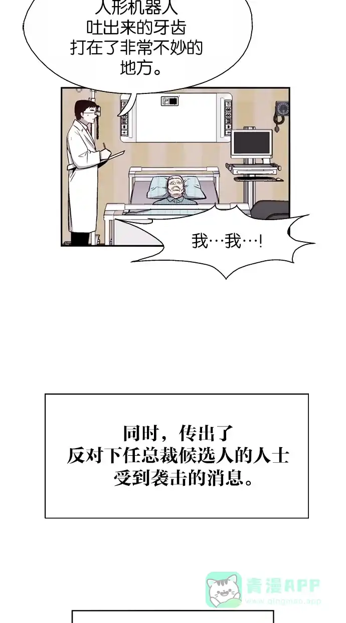 《娜罗的名单》第70话 第15页