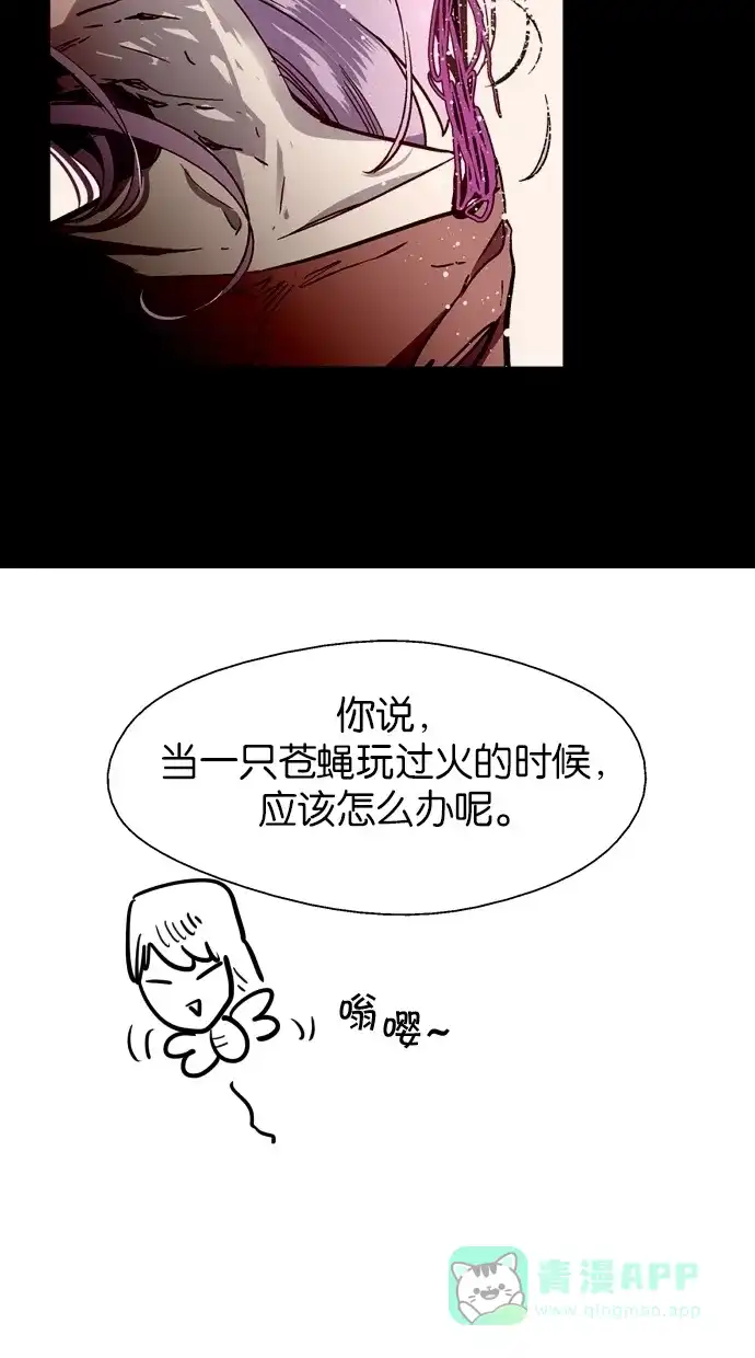 《娜罗的名单》第70话 第47页