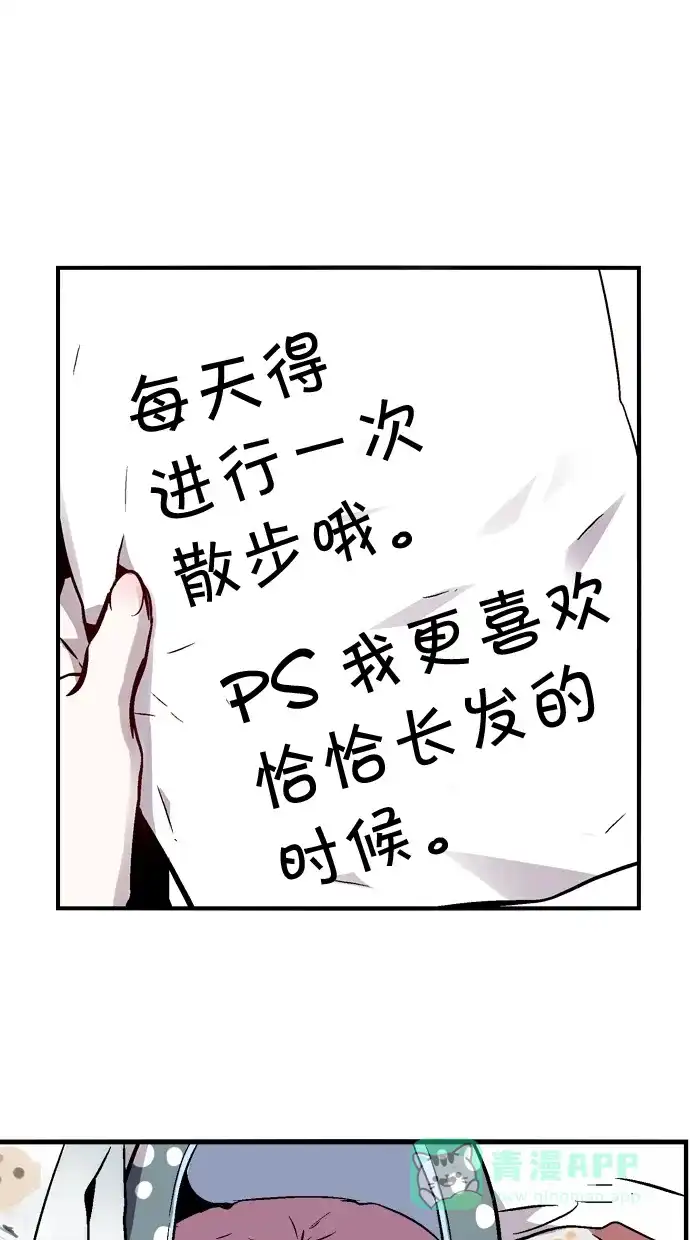 《娜罗的名单》第70话 第10页