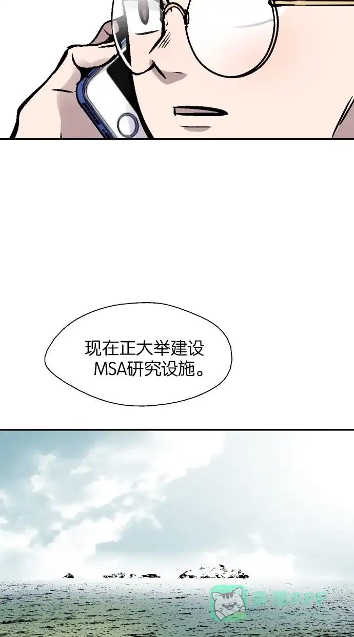 《娜罗的名单》第70话 第54页