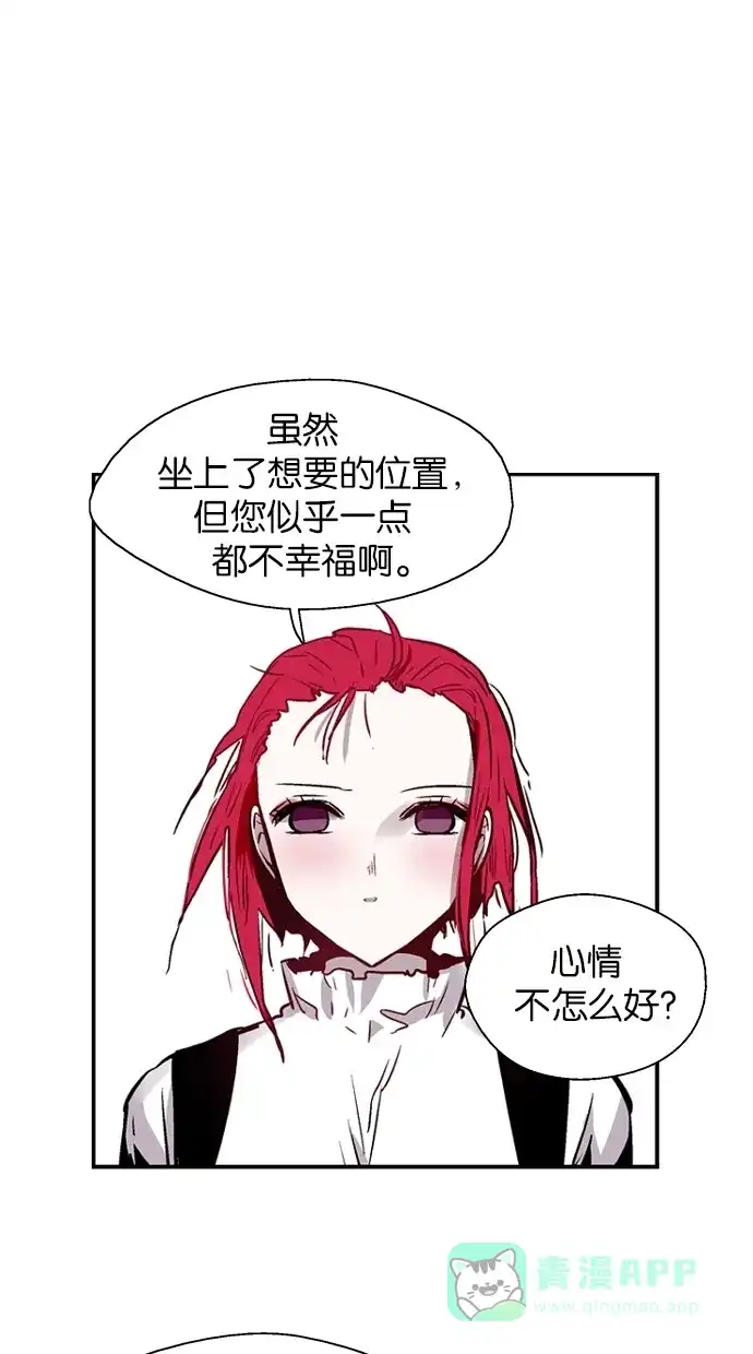 《娜罗的名单》第70话 第27页