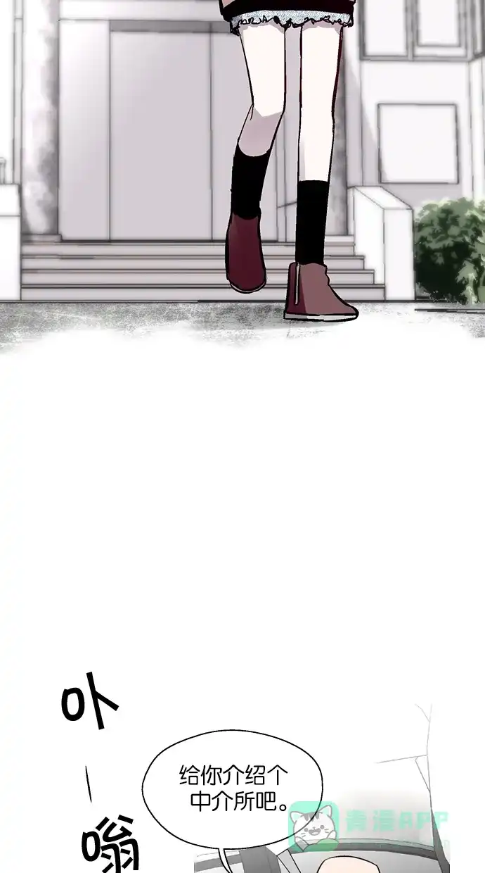 《娜罗的名单》第71话 第14页