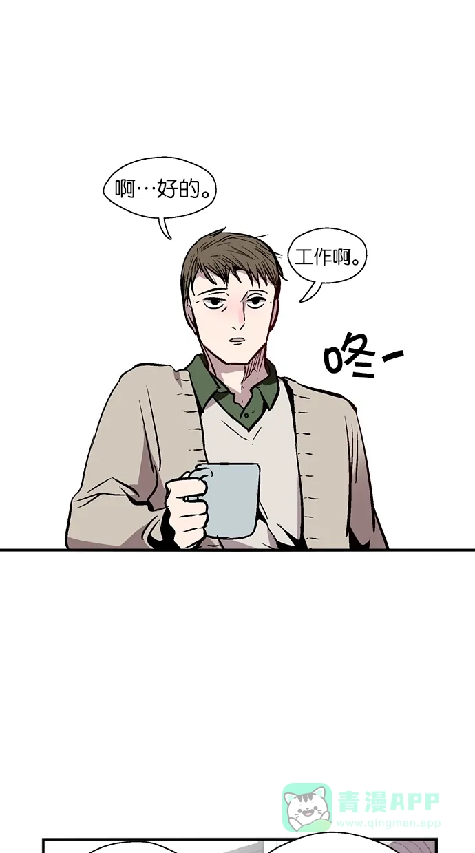 《娜罗的名单》第71话 第16页