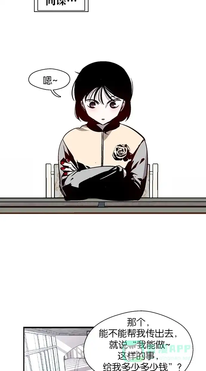 《娜罗的名单》第71话 第32页