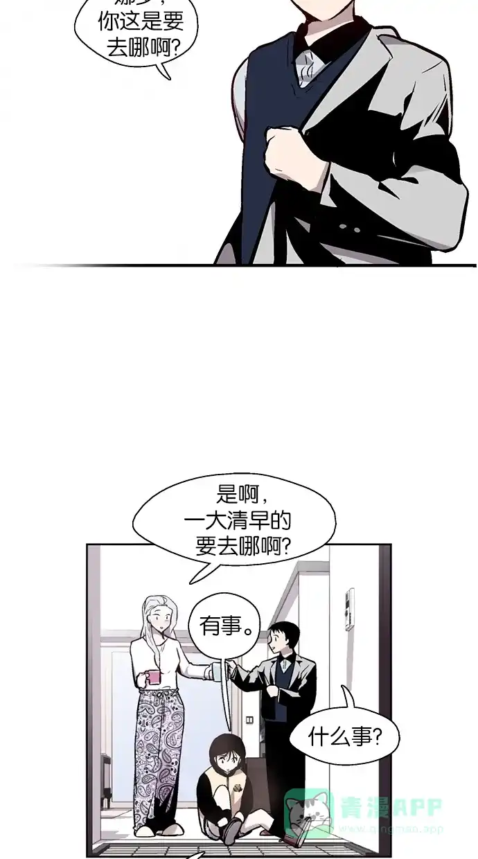 《娜罗的名单》第71话 第11页