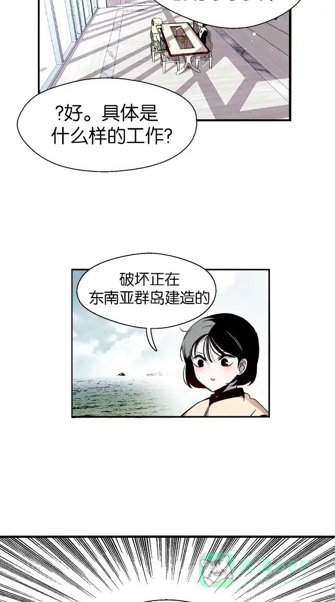 《娜罗的名单》第71话 第33页