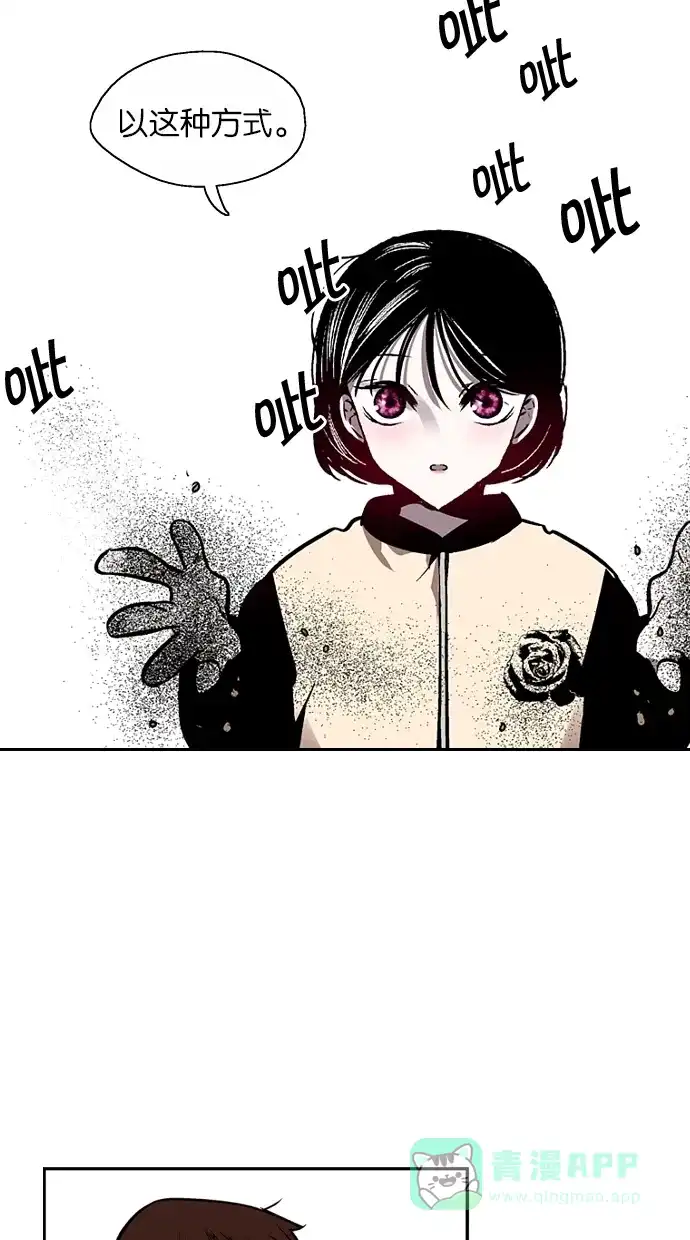 《娜罗的名单》第71话 第19页