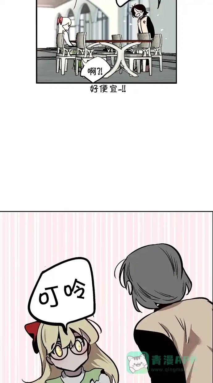 《娜罗的名单》第71话 第36页