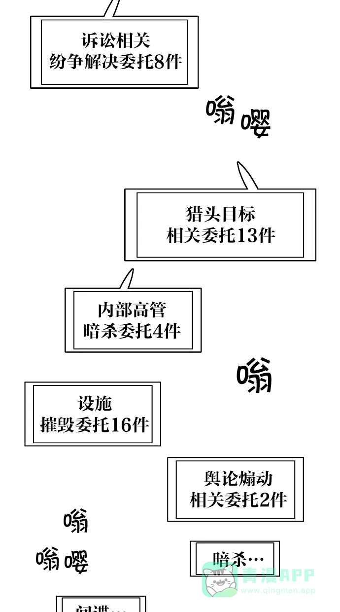 《娜罗的名单》第71话 第31页