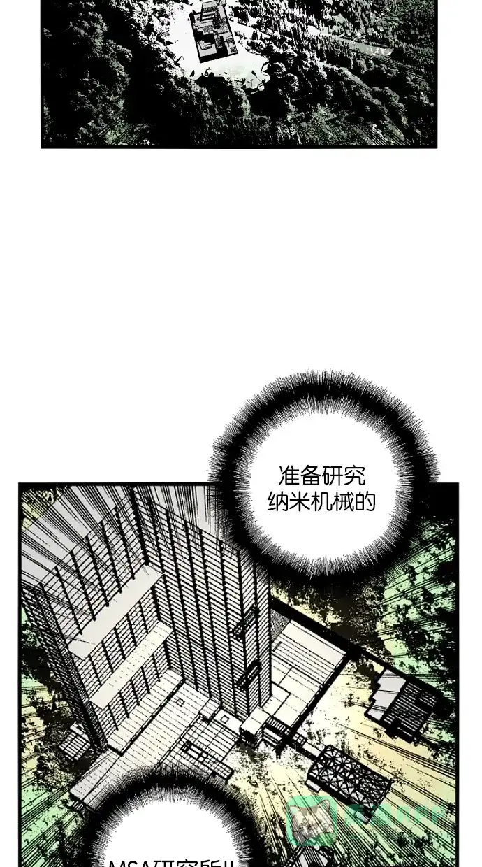 《娜罗的名单》第71话 第54页