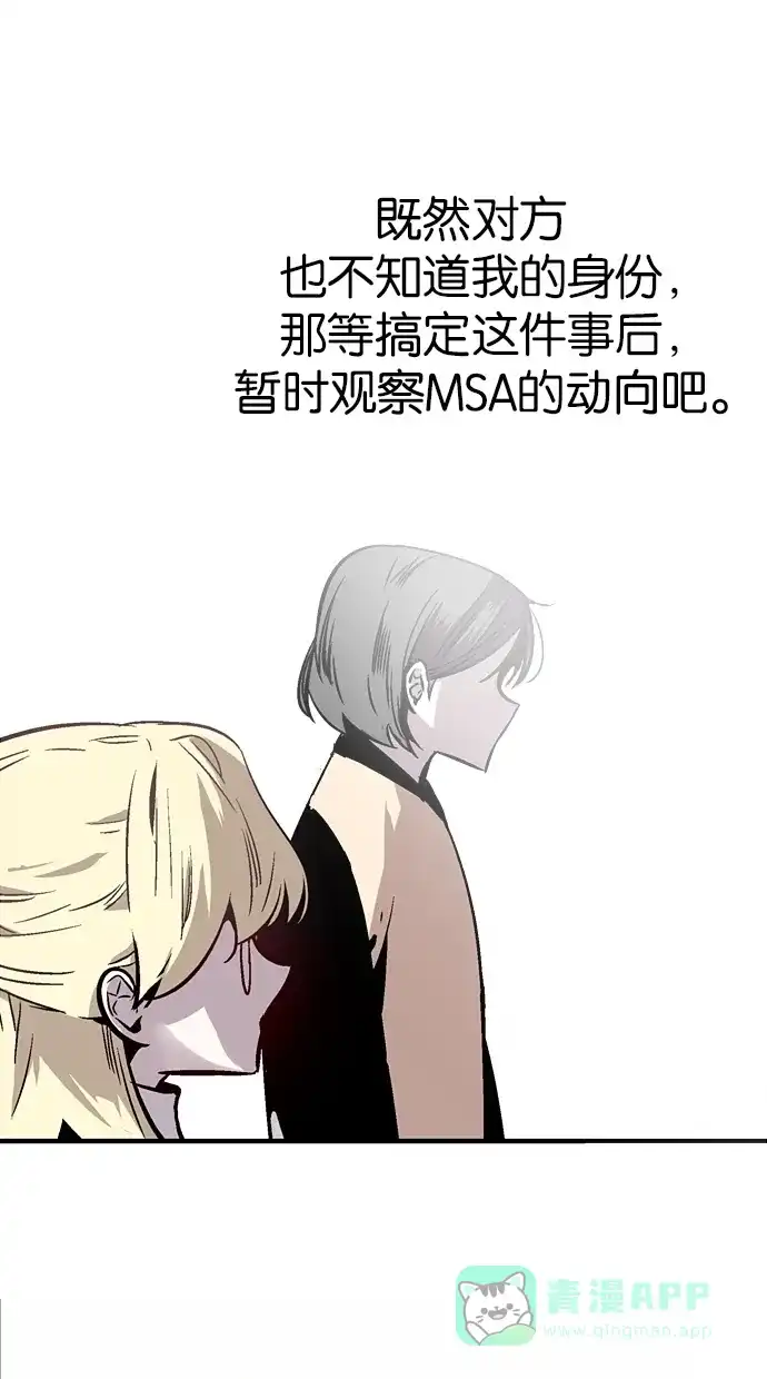 《娜罗的名单》第71话 第43页