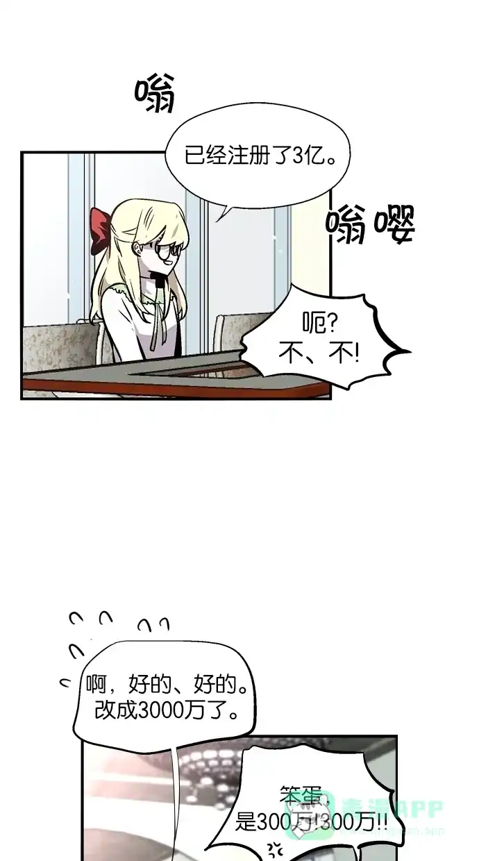 《娜罗的名单》第71话 第35页