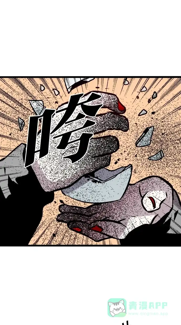 《娜罗的名单》第71话 第18页