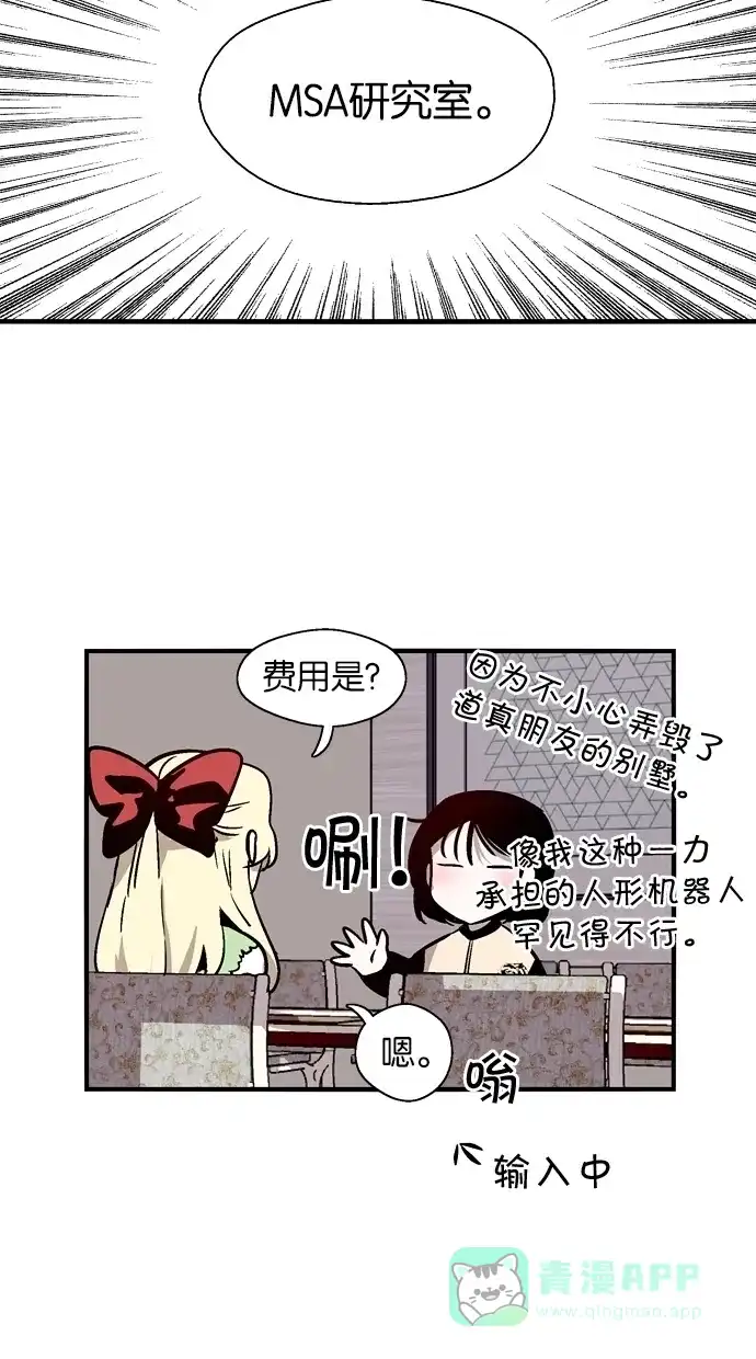 《娜罗的名单》第71话 第34页