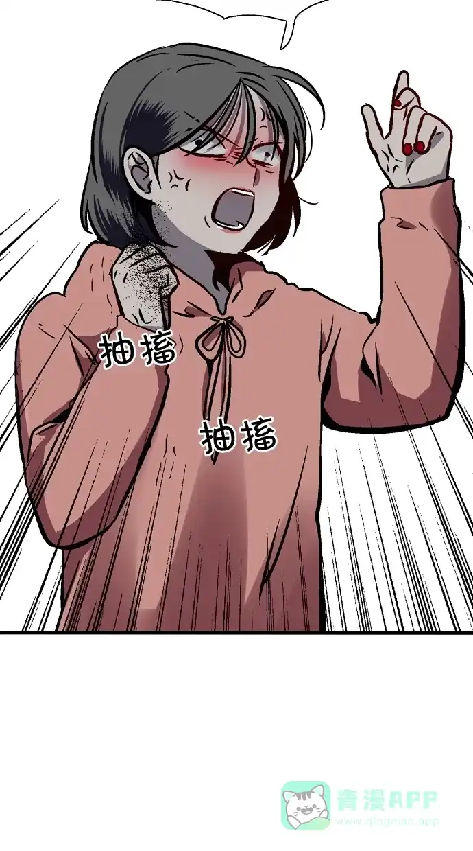 《娜罗的名单》第71话 第5页
