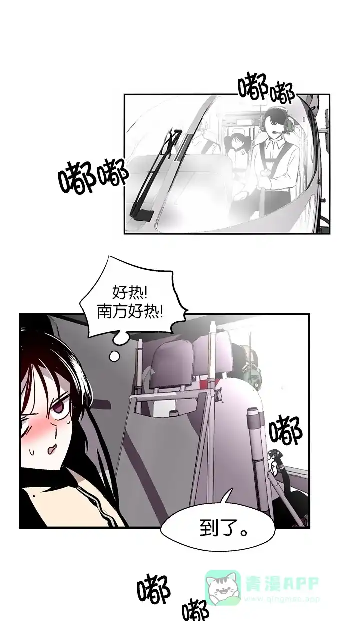 《娜罗的名单》第71话 第46页
