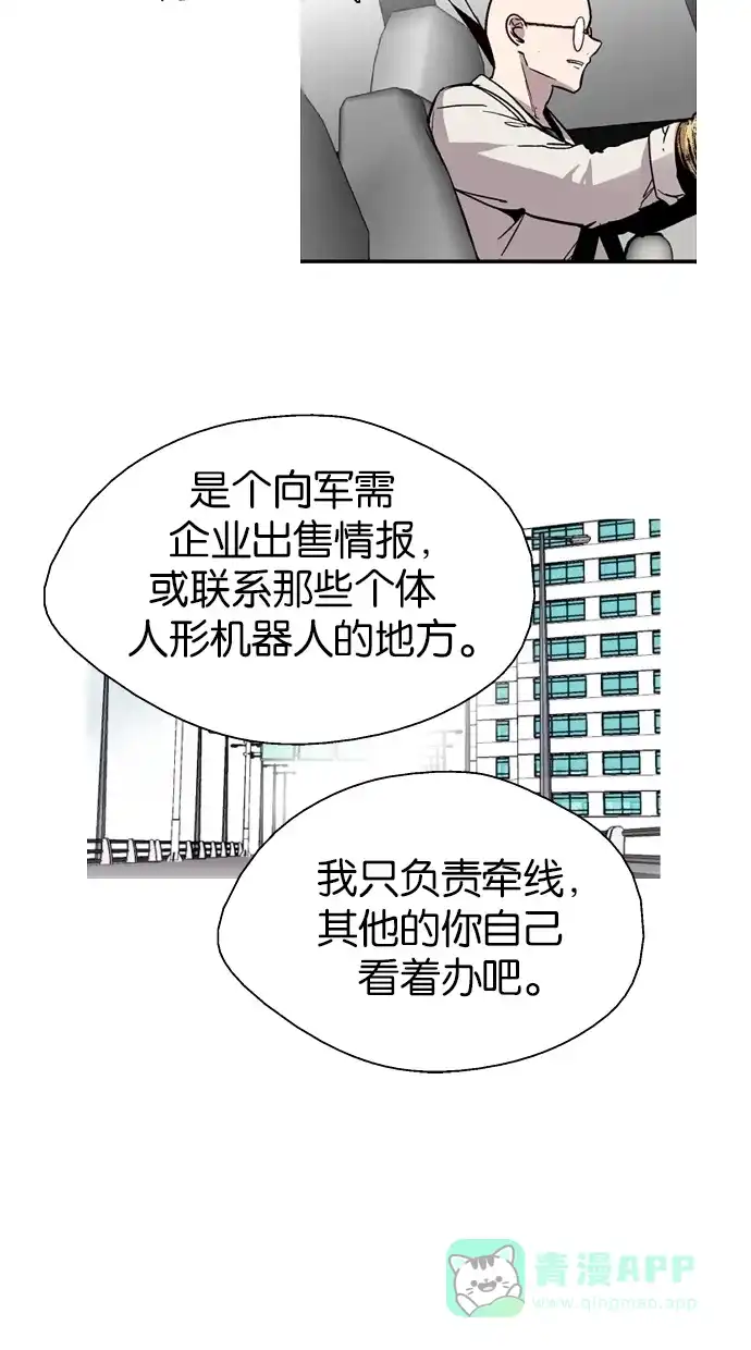 《娜罗的名单》第71话 第15页