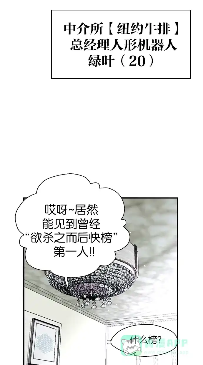 《娜罗的名单》第71话 第23页