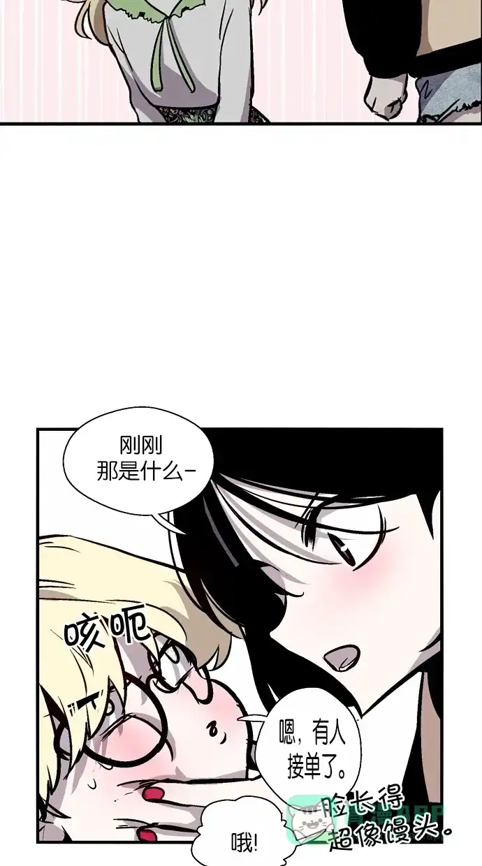 《娜罗的名单》第71话 第37页