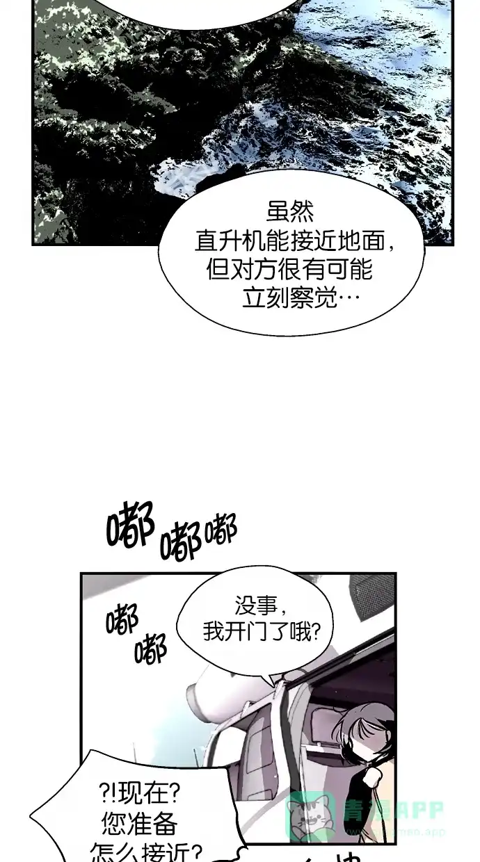 《娜罗的名单》第71话 第49页