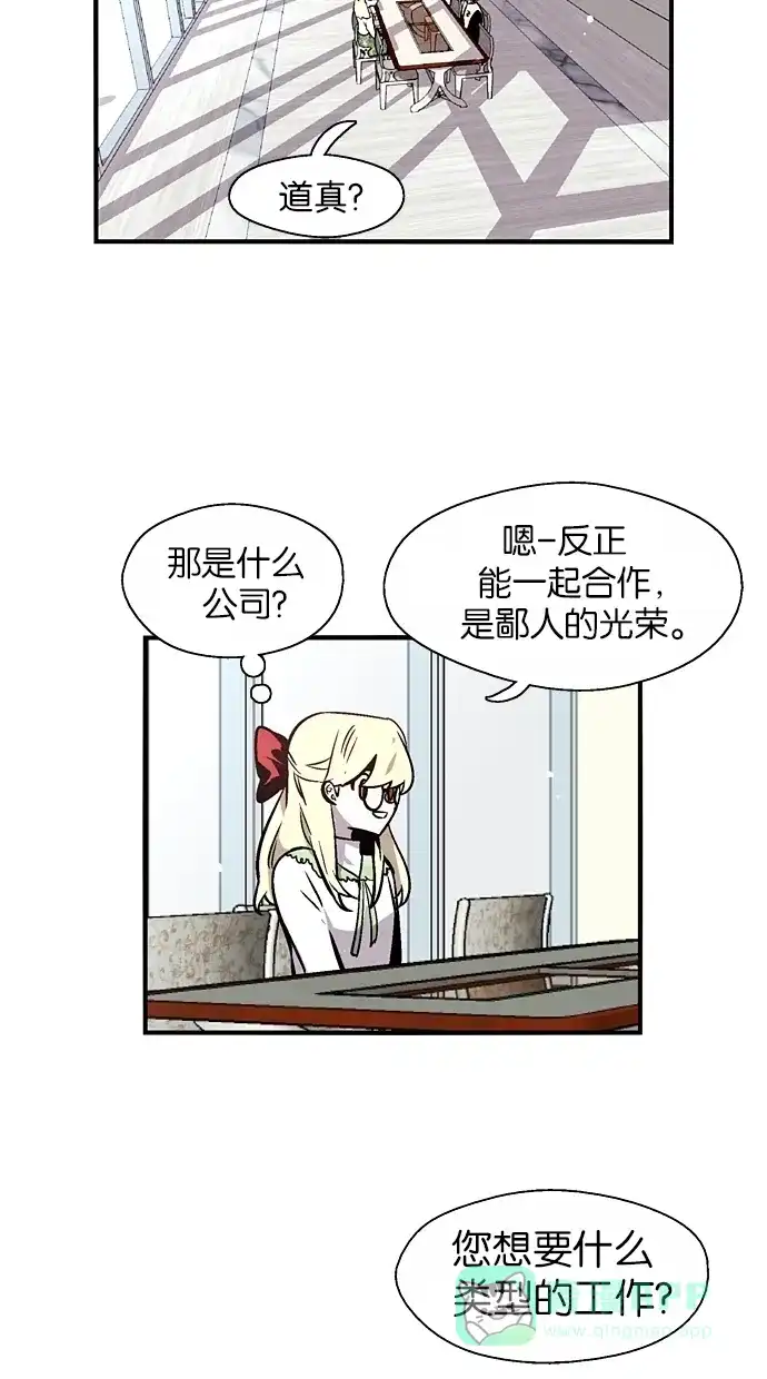 《娜罗的名单》第71话 第26页