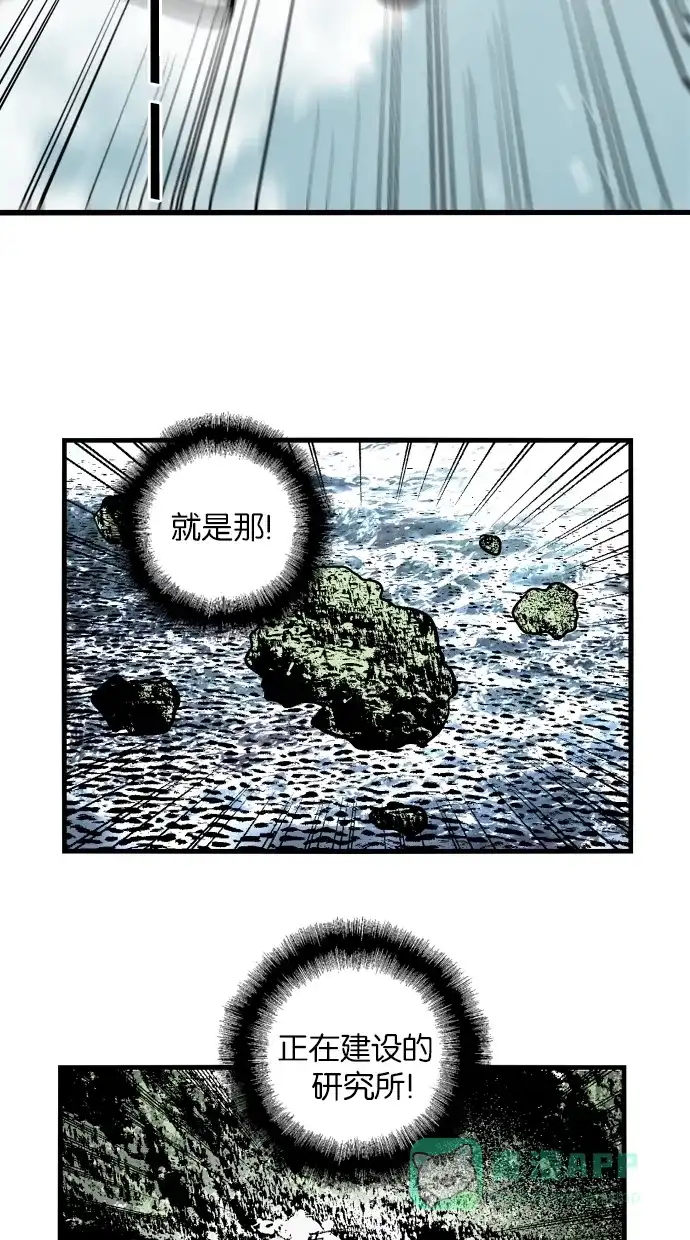 《娜罗的名单》第71话 第53页