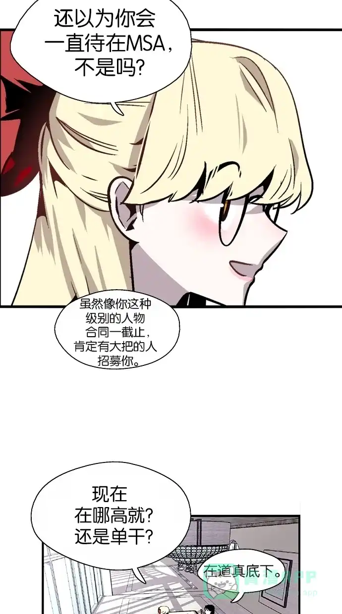 《娜罗的名单》第71话 第25页