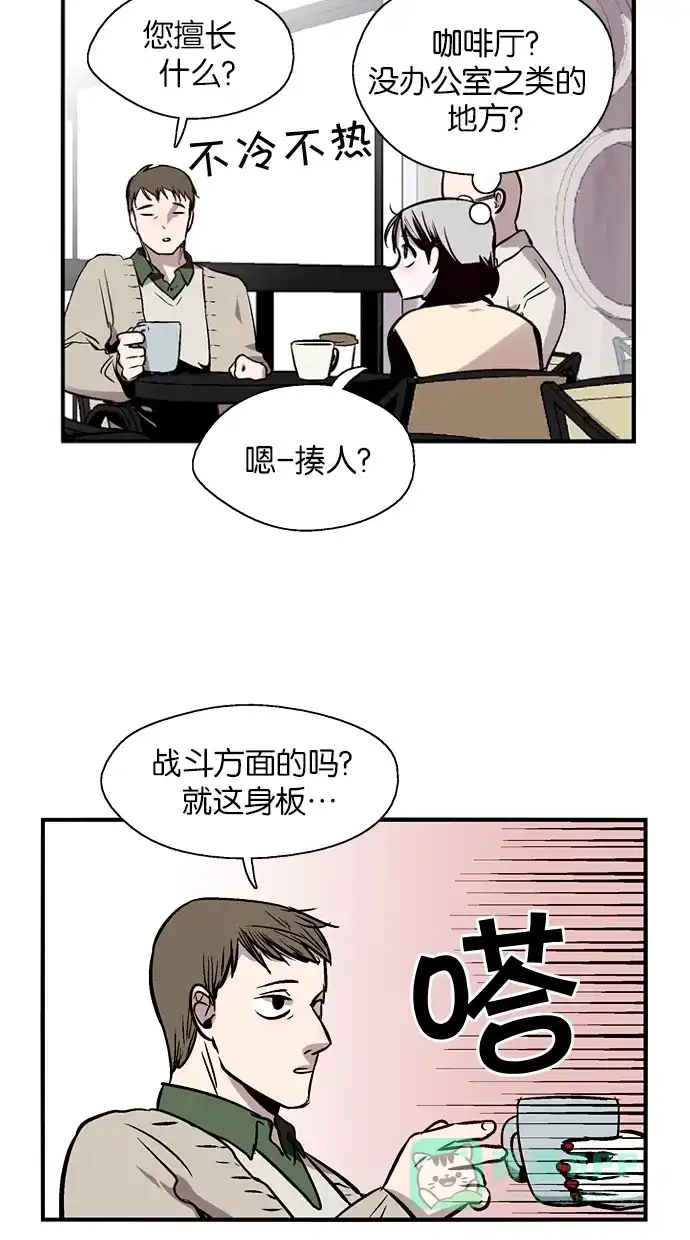 《娜罗的名单》第71话 第17页