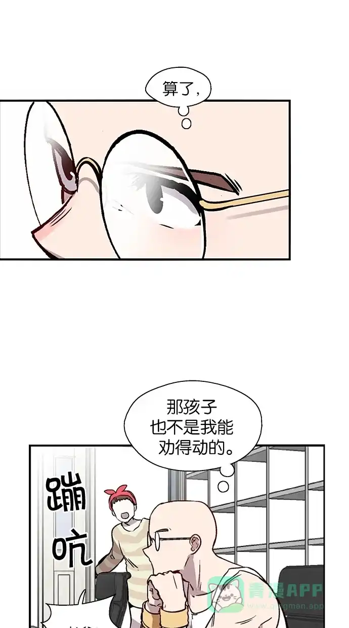 《娜罗的名单》第71话 第8页