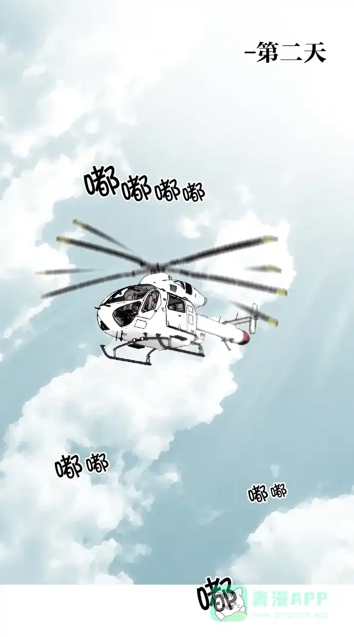 《娜罗的名单》第71话 第45页