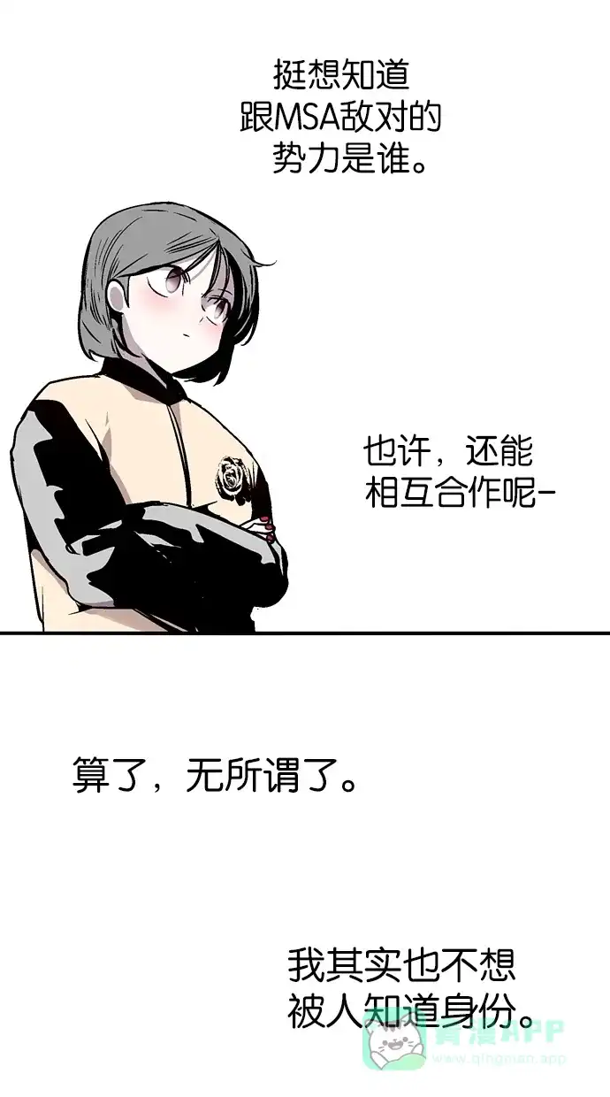 《娜罗的名单》第71话 第42页