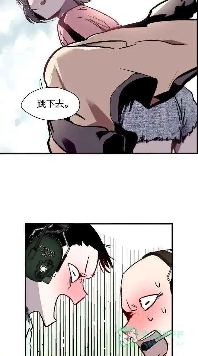 《娜罗的名单》第71话 第51页