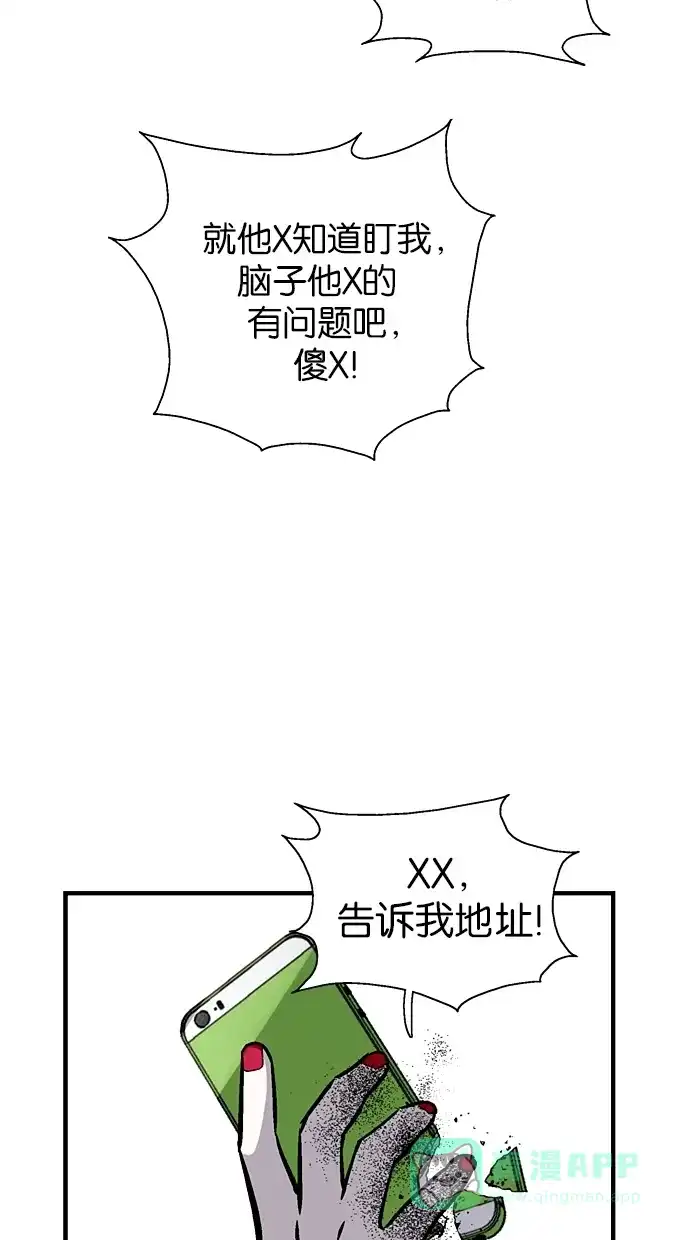 《娜罗的名单》第71话 第3页