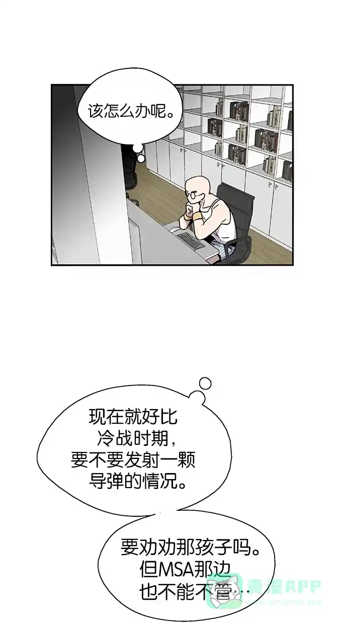 《娜罗的名单》第71话 第7页