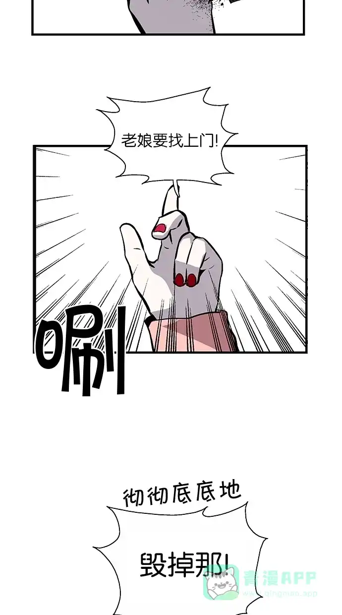 《娜罗的名单》第71话 第4页