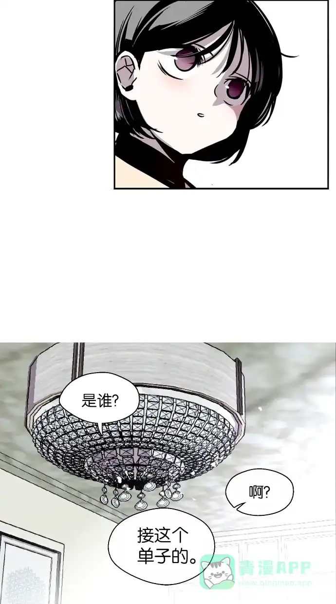 《娜罗的名单》第71话 第39页