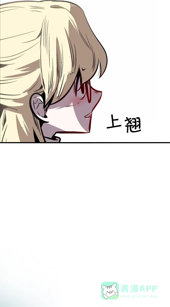 《娜罗的名单》第71话 第44页