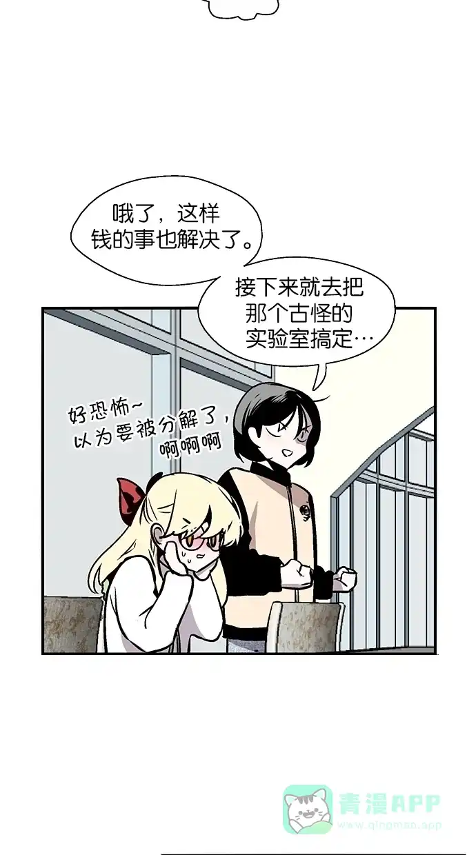 《娜罗的名单》第71话 第38页