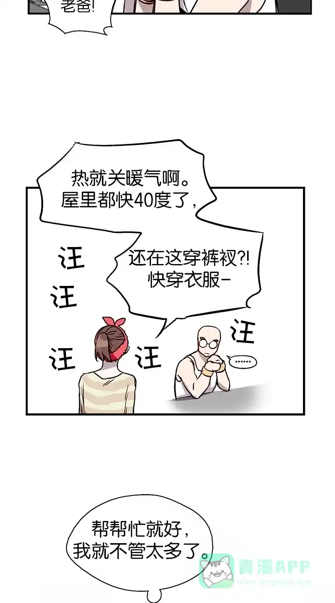 《娜罗的名单》第71话 第9页