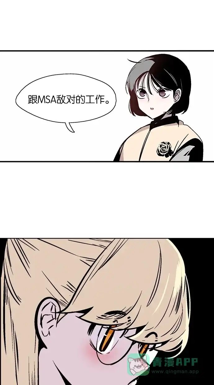 《娜罗的名单》第71话 第27页