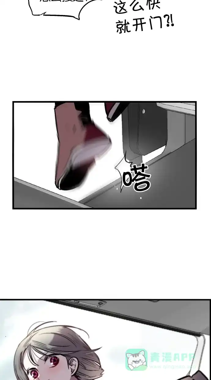 《娜罗的名单》第71话 第50页
