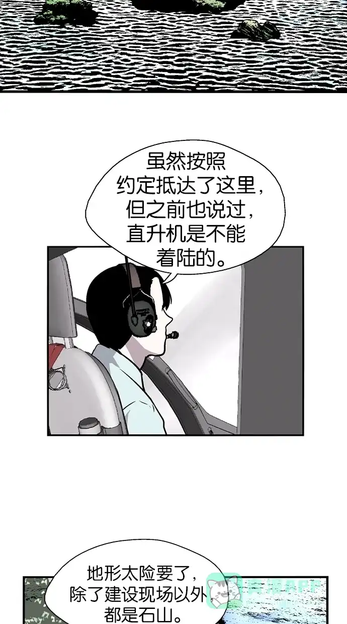 《娜罗的名单》第71话 第48页